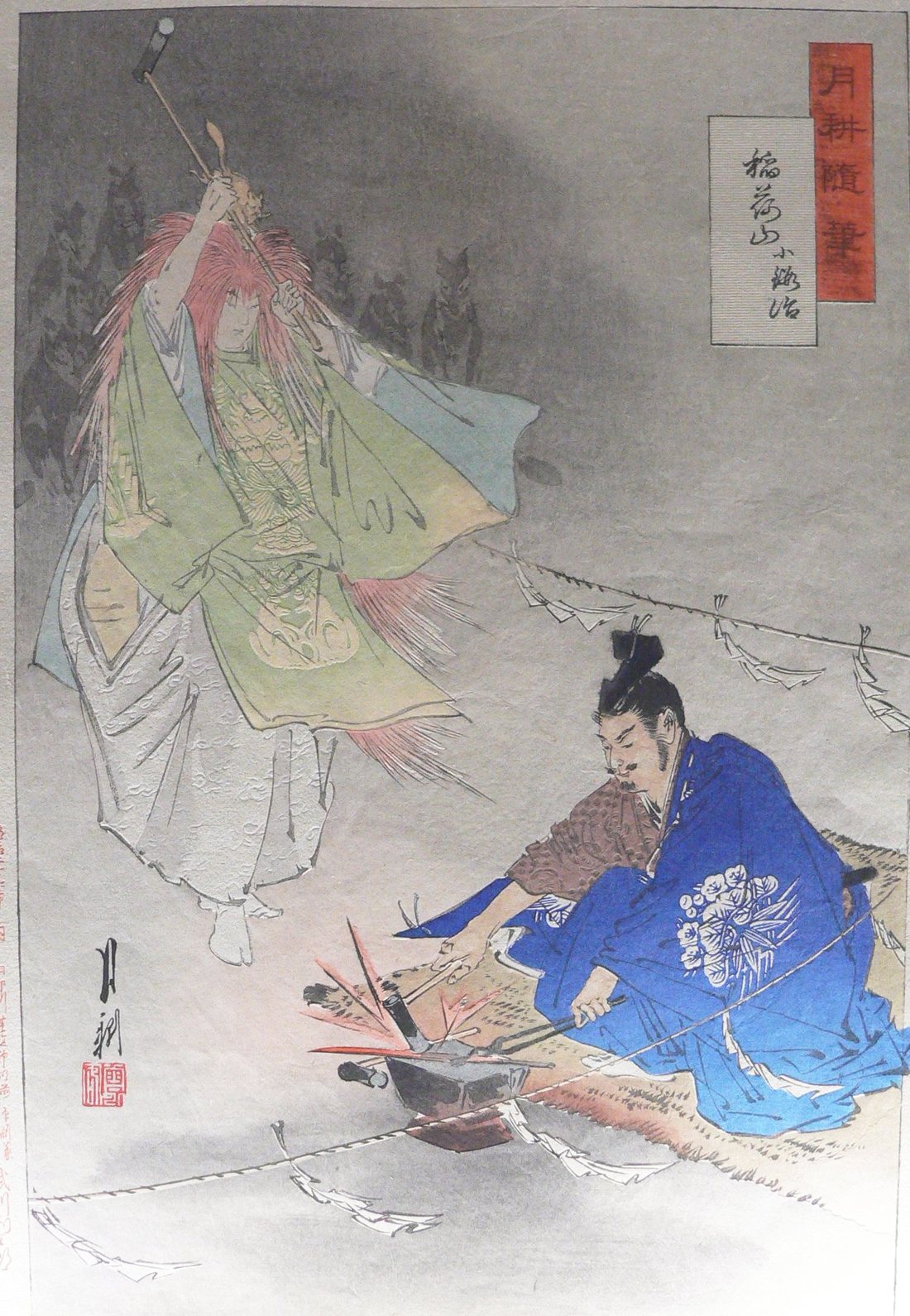 Woodblock print: Munechika at the anvil while the fox spirit of Inari swings the hammer, under a sacred rope.