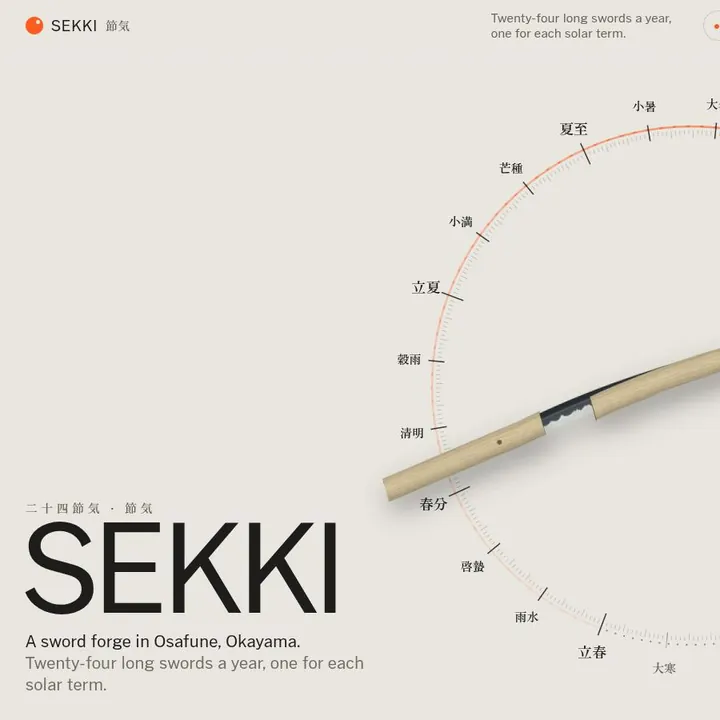 SEKKI: the first screen of the site